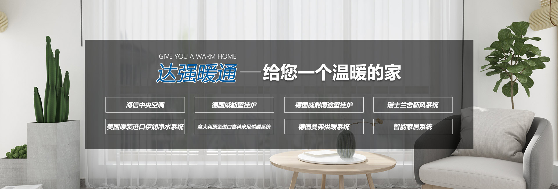 合肥达强暖通